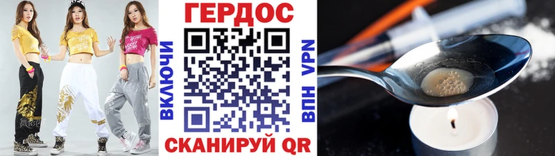 ГЕРОИН VHQ  Покров 
