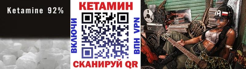 КЕТАМИН VHQ  где можно купить   mega вход  Покров 